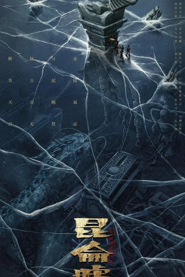 Poster phim Phát Khâu Thiên Quan: Di Tích Côn Lôn trên SubNhanh
