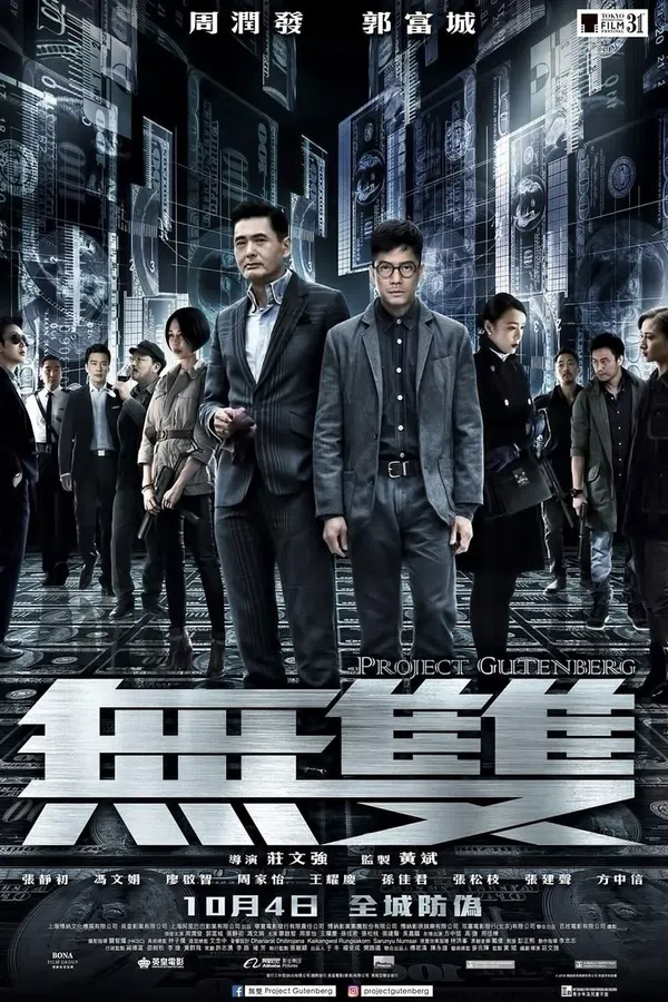 Xem Phim Phi Vụ Tiền Giả Vietsub HD Online