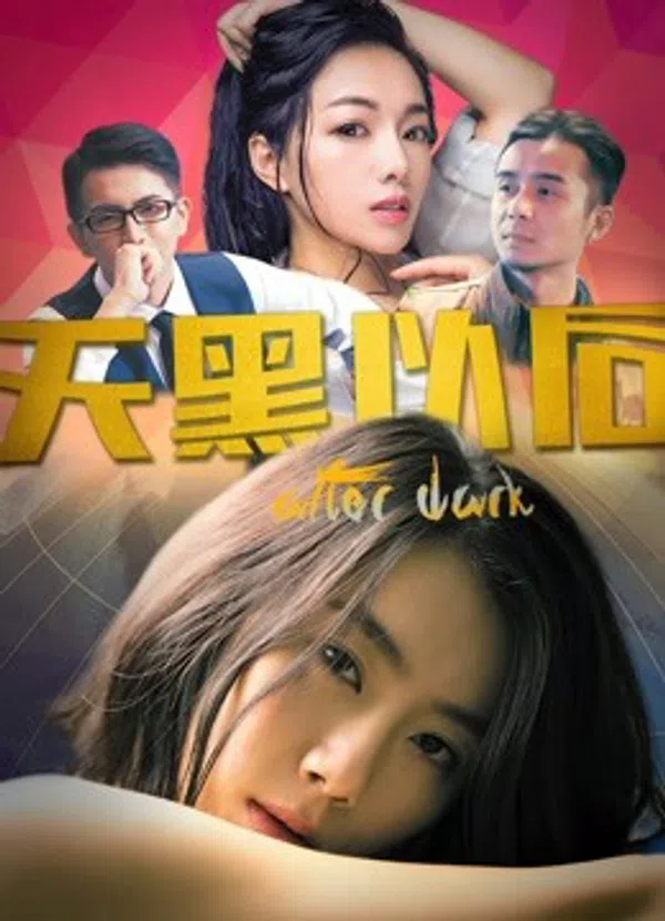 Xem Phim Phía sau màn đêm Vietsub HD Online