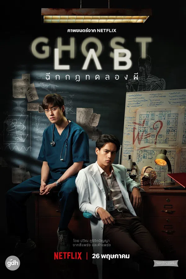 Xem Phim Phòng Thí Nghiệm Ma Vietsub HD Online