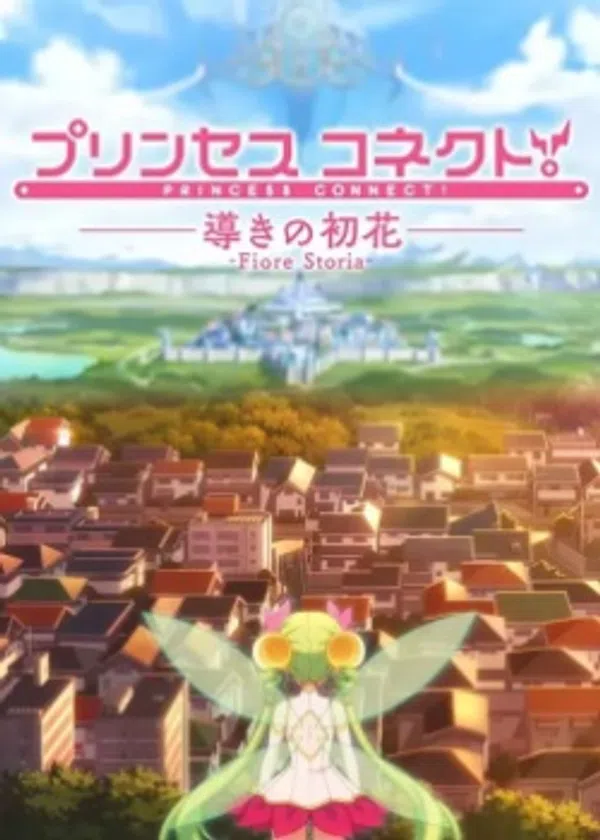 Xem Phim Princess Connect! (OVA) Vietsub HD Online