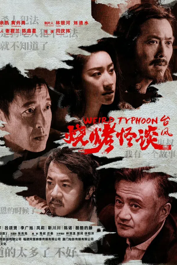 Xem Phim Quán Nướng Kỳ Lạ: Giông Bão Vietsub HD Online