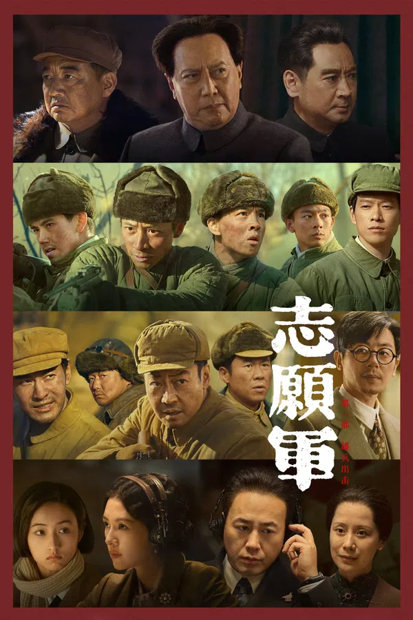 Xem Phim Quân Tình Nguyện: Tham Chiến Vietsub HD Online