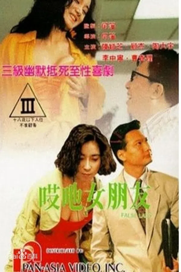 Xem Phim Quý Cô Giả Dối Vietsub HD Online