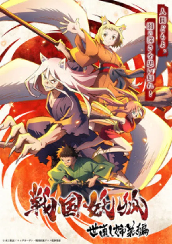 Xem Phim Sengoku Youko Vietsub HD Online