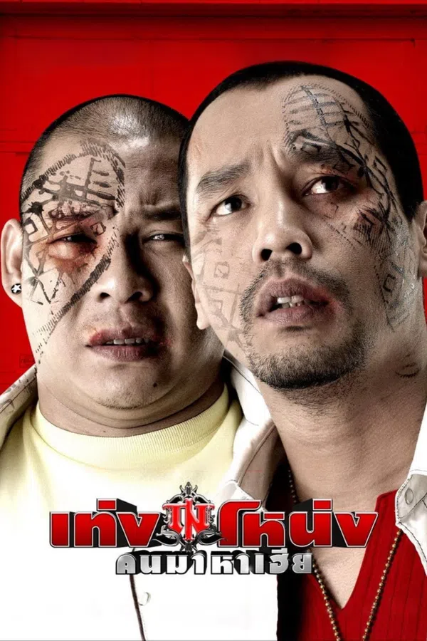 Xem Phim Ship Hàng Cho Đại Ca Vietsub HD Online