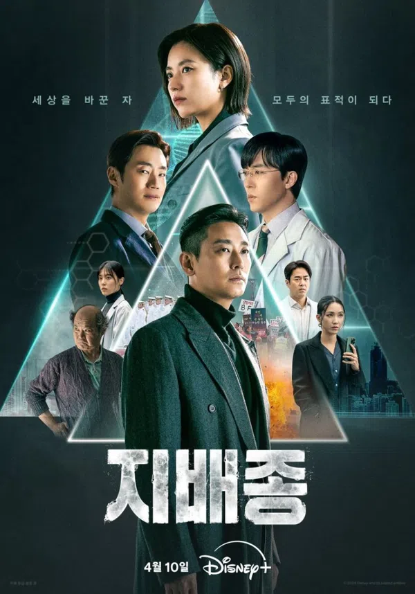 Xem Phim Sinh Vật Thống Trị Vietsub HD Online