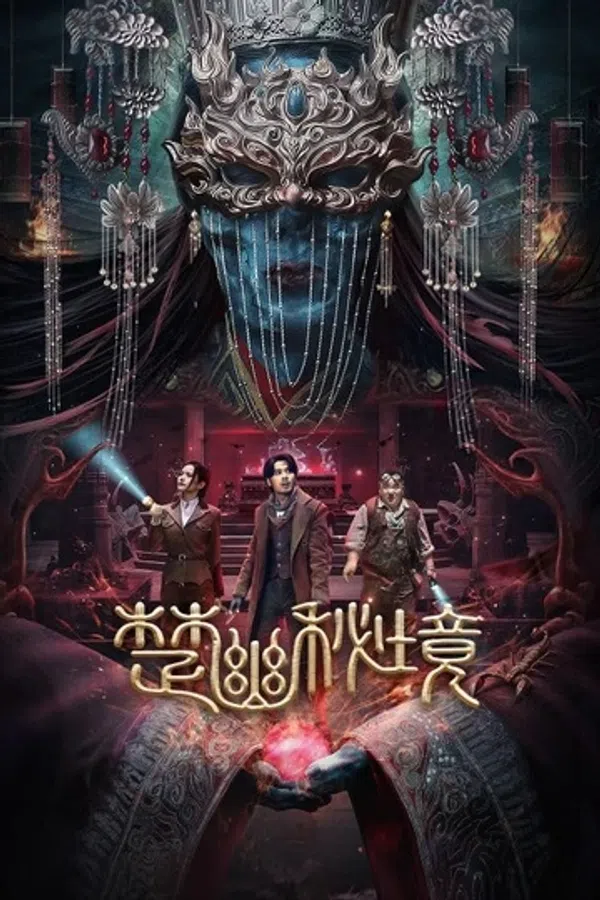 Xem Phim Sở U Bí Cảnh Vietsub HD Online