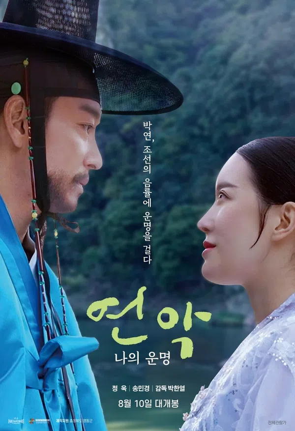 Xem Phim Sợi Tình Định Mệnh Vietsub HD Online