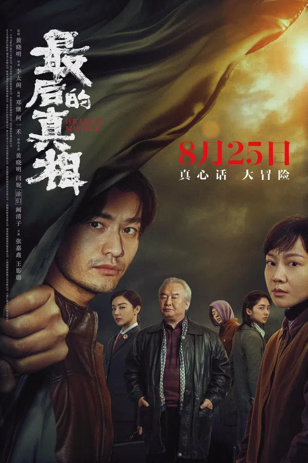 Xem Phim Sự Thật Cuối Cùng Vietsub HD Online