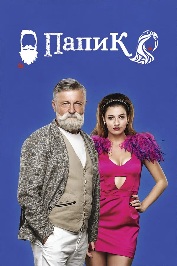 Xem Phim Sugar Daddy (Phần 1) Vietsub HD Online