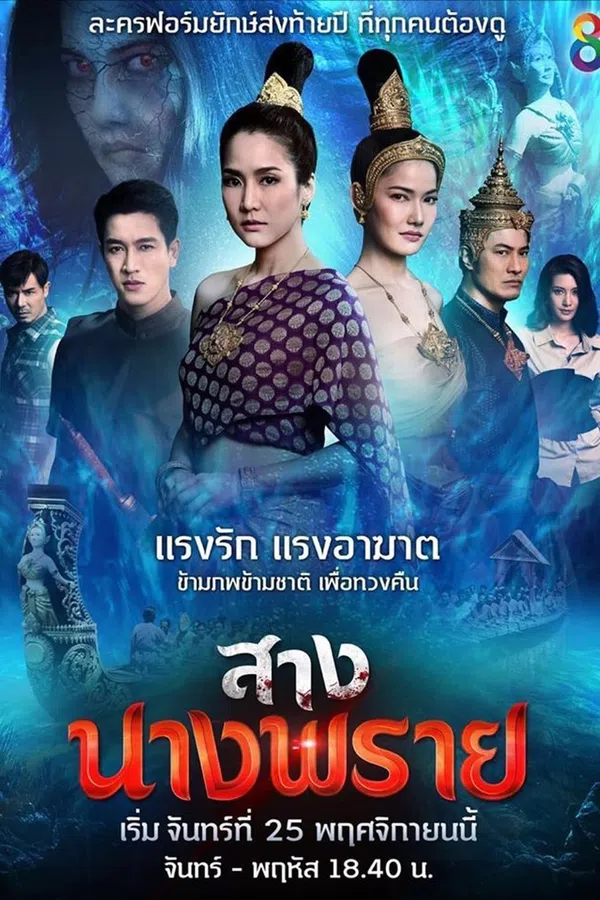 Xem Phim Tái Sinh Vietsub HD Online