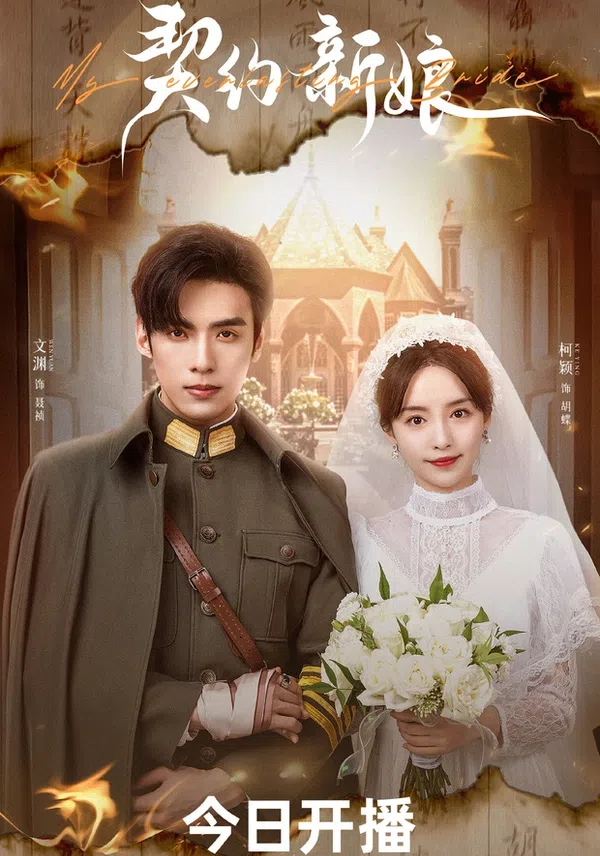 Xem Phim Tân Nương Khế Ước Vietsub HD Online