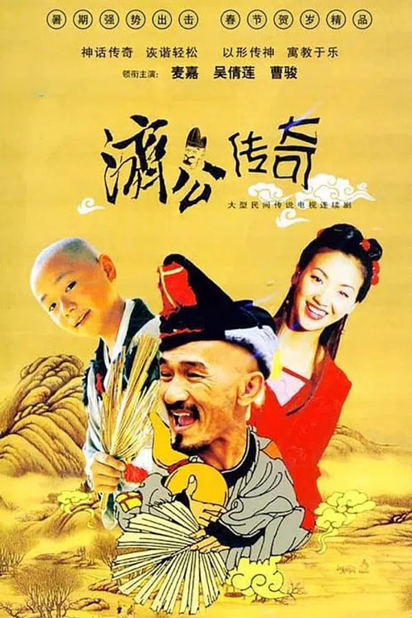 Xem Phim Tế Công Truyền Kỳ (2003) Vietsub HD Online