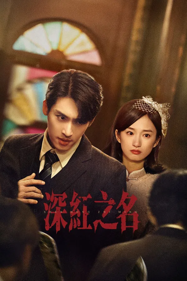 Xem Phim Thâm Hồng Vietsub HD Online