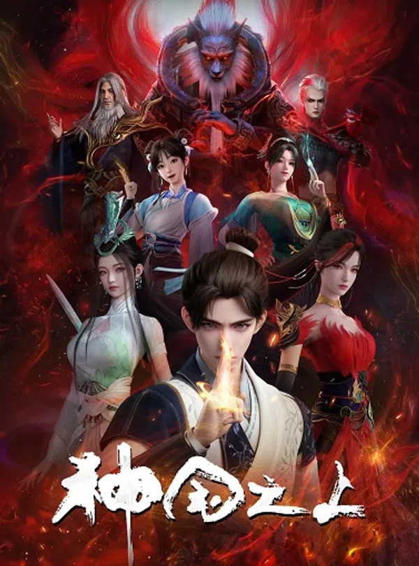 Xem Phim Thần Quốc Chi Thượng Vietsub HD Online