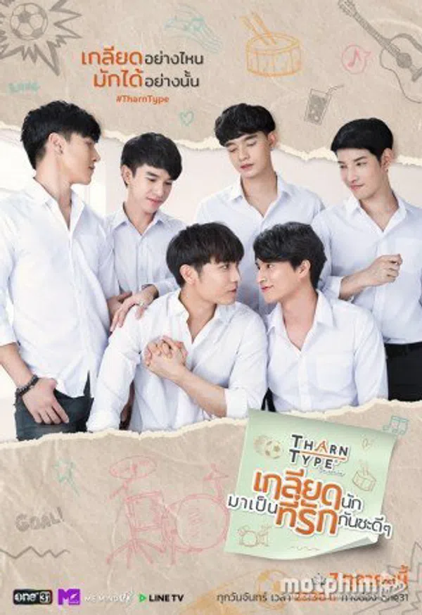 Xem Phim TharnType: Từ Ghét Tới Yêu (Phần 2) Vietsub HD Online