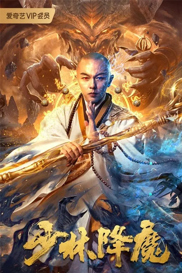 Xem Phim Thiếu Lâm Hàng Ma Vietsub HD Online