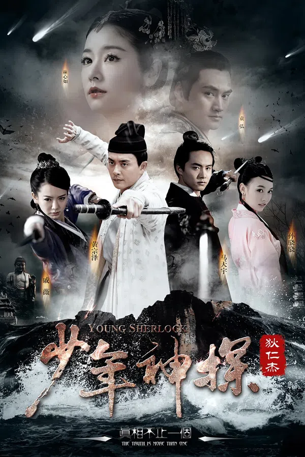 Poster phim Thiếu Niên Thần Thám Địch Nhân Kiệt trên SubNhanh