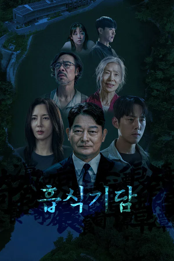 Xem Phim Thực Quái Kỳ Đàm Vietsub HD Online