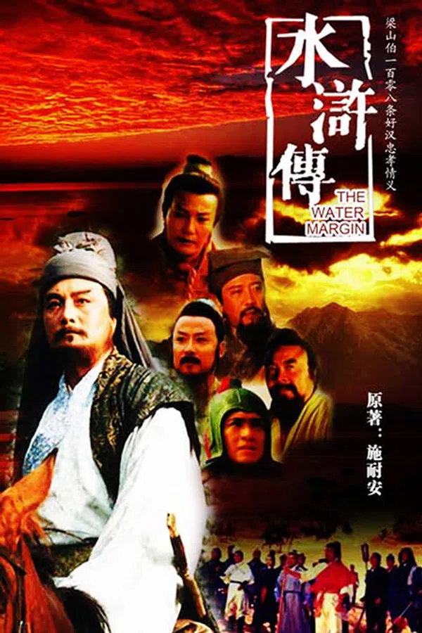 Xem Phim Thủy Hử (1998) Vietsub HD Online