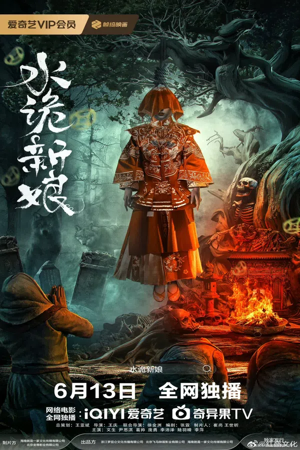 Xem Phim Thủy Quỷ Tân Nương Vietsub HD Online