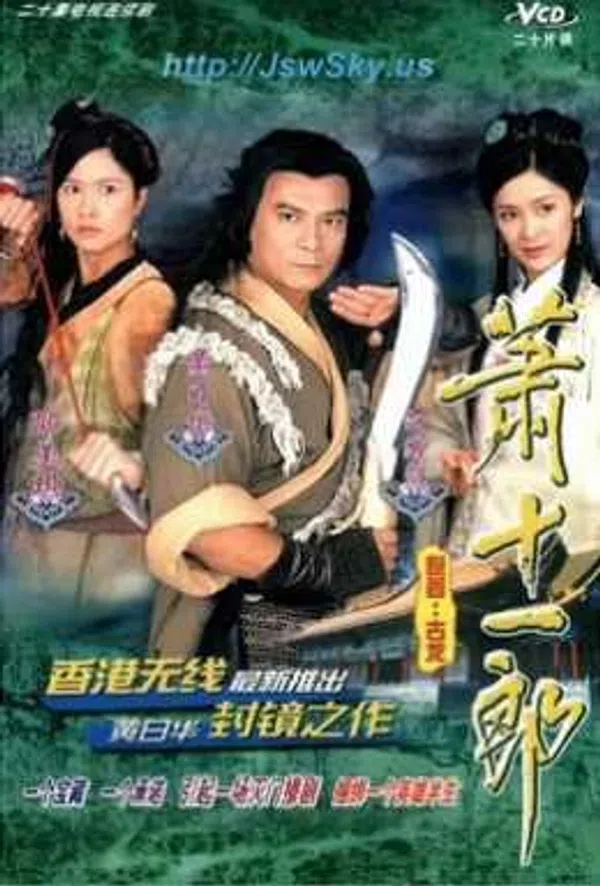Xem Phim Tiêu Thập Nhất Lang Vietsub HD Online