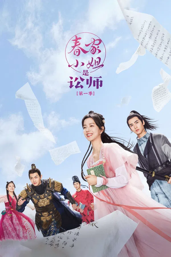 Poster phim Tiểu Thư Xuân Gia Là Tụng Sư trên SubNhanh