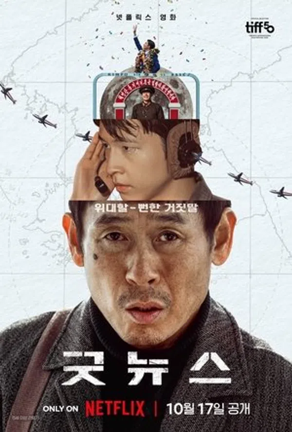 Poster phim Tin Tốt Lành trên SubNhanh