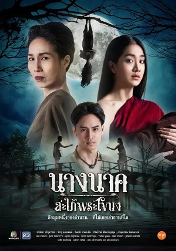 Xem Phim Tình Người Duyên Ma (Phần 1) Vietsub HD Online