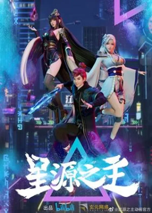 Poster phim Tinh Nguyên Chi Chủ trên SubNhanh
