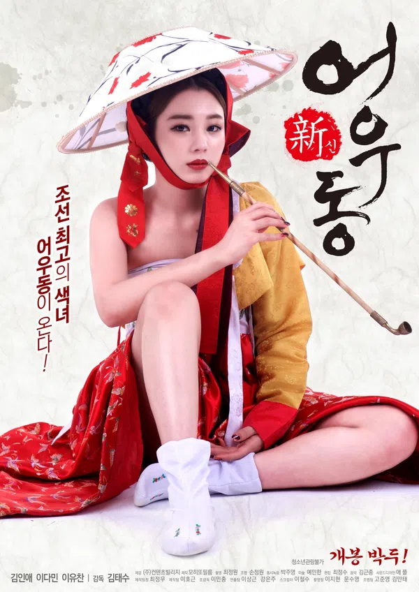 Xem Phim Tình Sử Nàng Uh-woo Vietsub HD Online