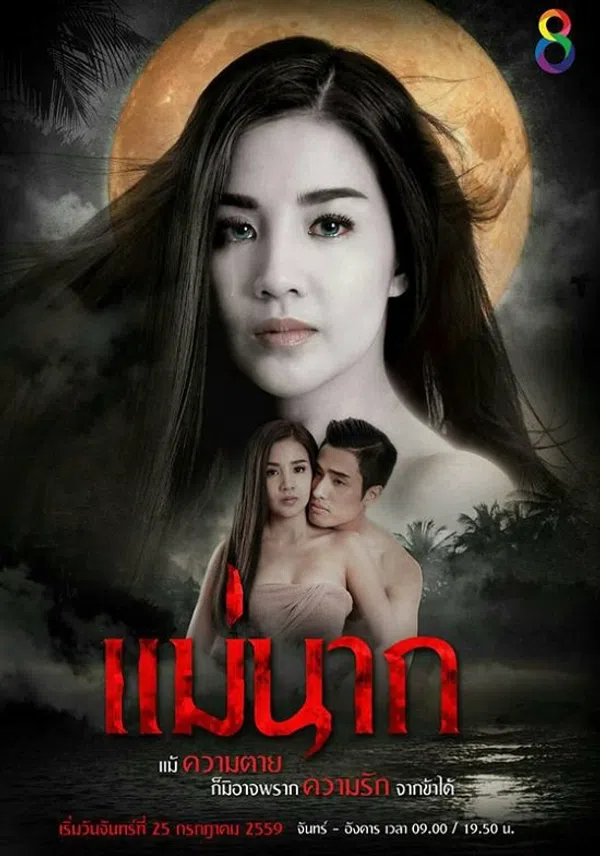 Xem Phim Tình Yêu Bất Diệt Vietsub HD Online