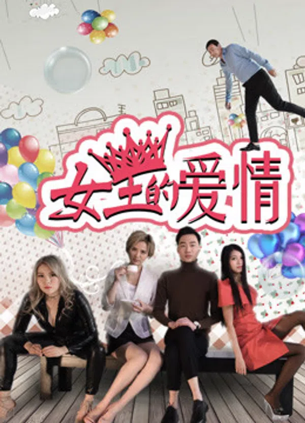 Xem Phim Tình yêu của nữ vương Vietsub HD Online