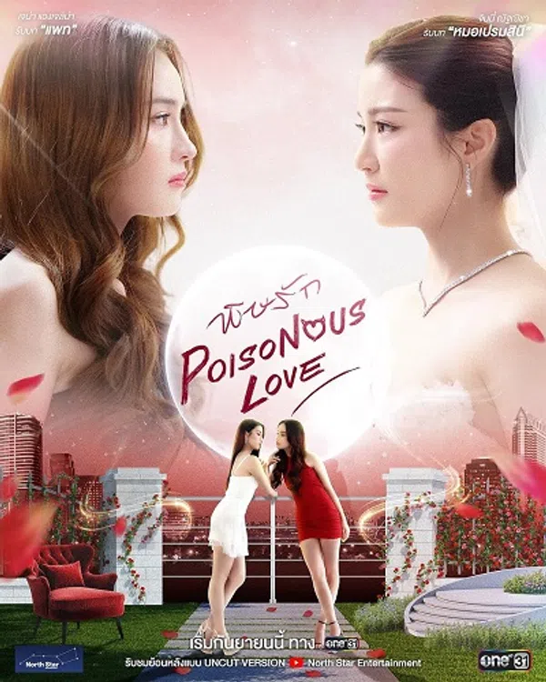 Xem Phim Tình Yêu Độc Dược Vietsub HD Online
