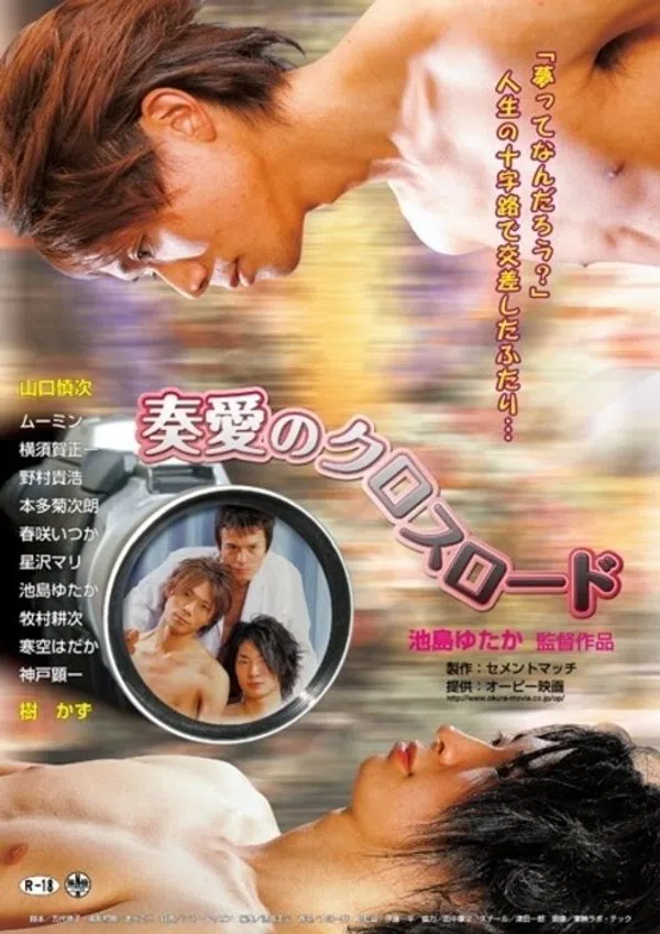 Poster phim Tình yêu ở ngã tư đường trên SubNhanh