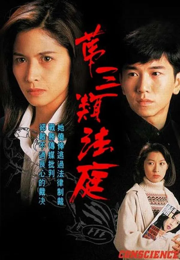Xem Phim Toà Án Lương Tâm Vietsub HD Online