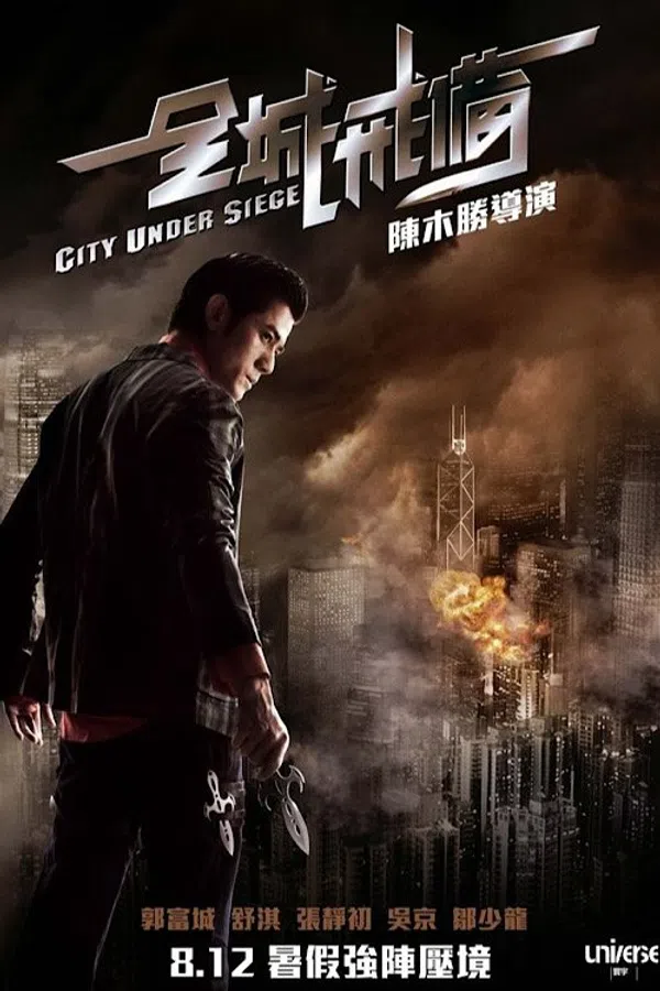 Xem Phim Toàn Thành Giới Bị Vietsub HD Online
