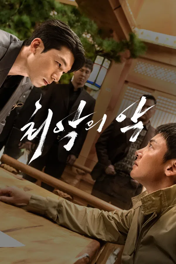Xem Phim Tội Ác Kinh Hoàng Vietsub HD Online