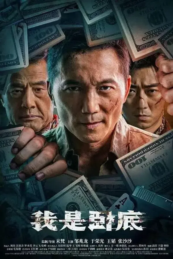 Xem Phim Tôi Là Nội Gián Vietsub HD Online