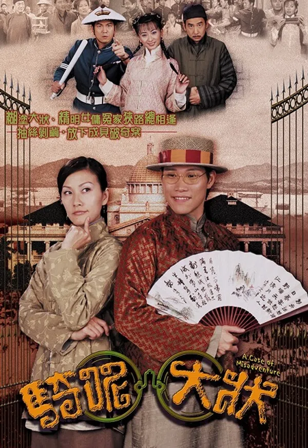 Xem Phim Trạng Sư Hồ Đồ Vietsub HD Online