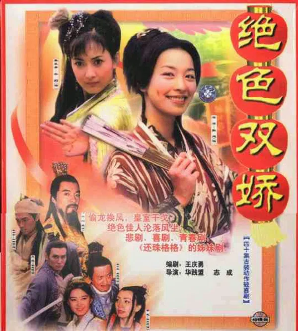 Poster phim Trộm Long Tráo Phụng 1 trên SubNhanh
