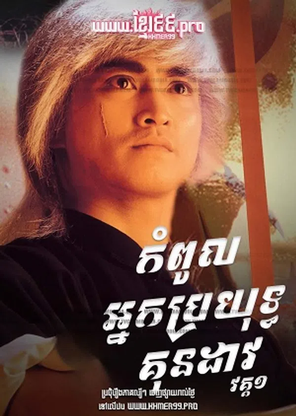 Xem Phim Trung Hoa Anh Hùng (Phần 1) Vietsub HD Online