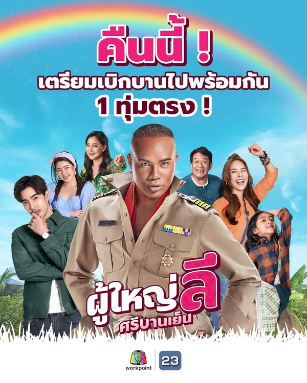 Poster phim Trưởng Làng Lee Vui Vẻ trên SubNhanh
