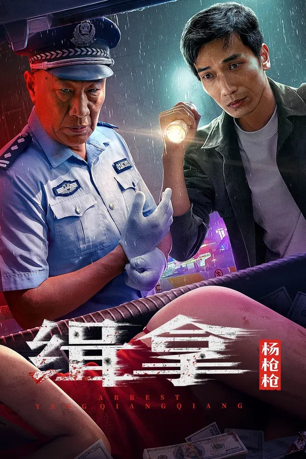 Xem Phim Truy Bắt Dương Thương Thương Vietsub HD Online