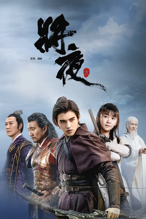 Xem Phim Tương Dạ (phần 1) Vietsub HD Online