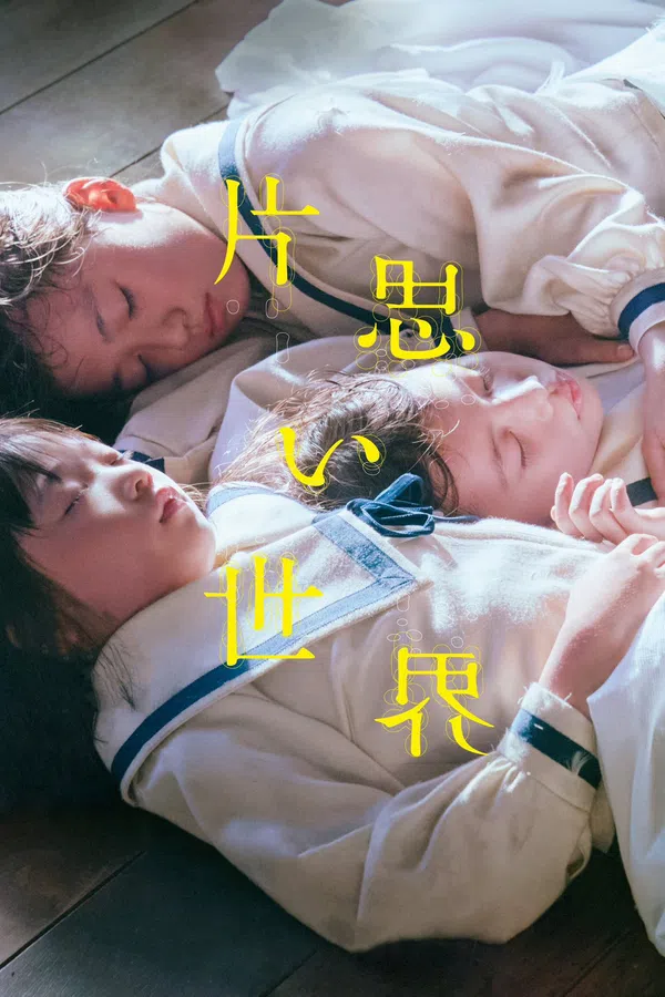 Xem Phim Unreachable Vietsub HD Online