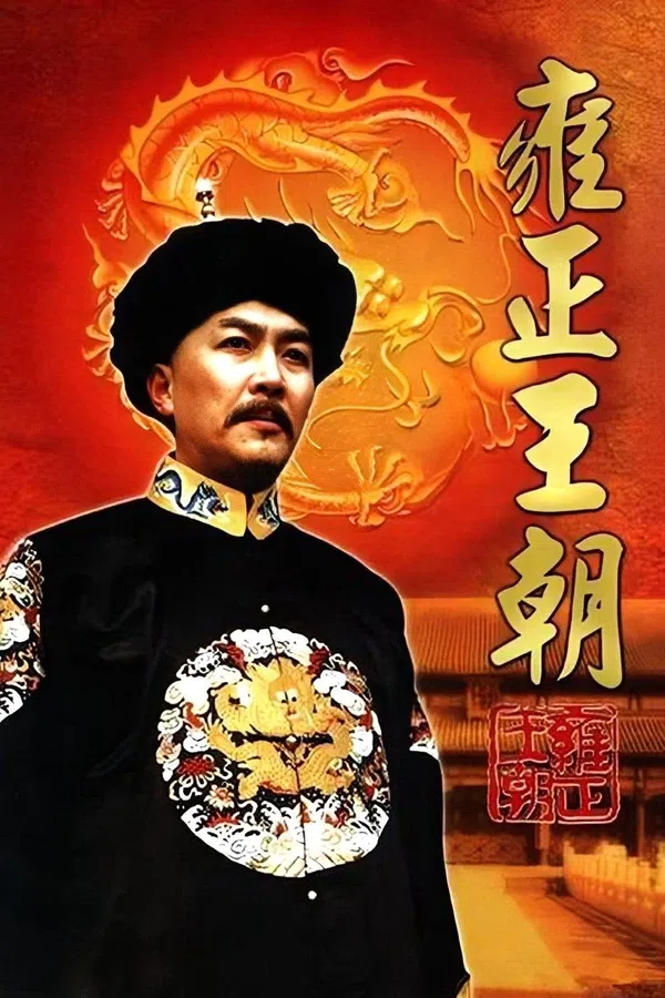 Xem Phim Vương Triều Ung Chính Vietsub HD Online