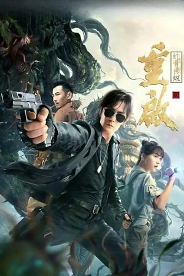 Xem Phim Xà Cốt Phật Tháp Vietsub HD Online