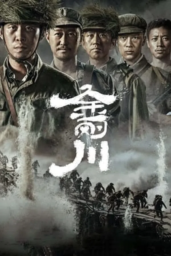 Xả Thân